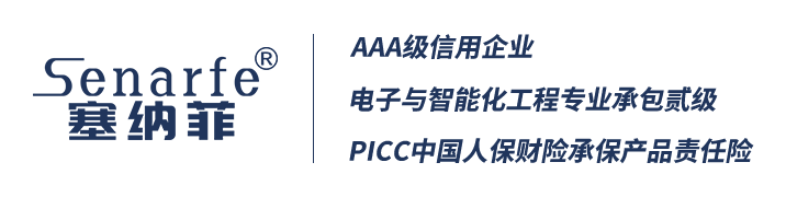 上海塞纳菲科技发展有限公司